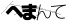 CAPTCHA