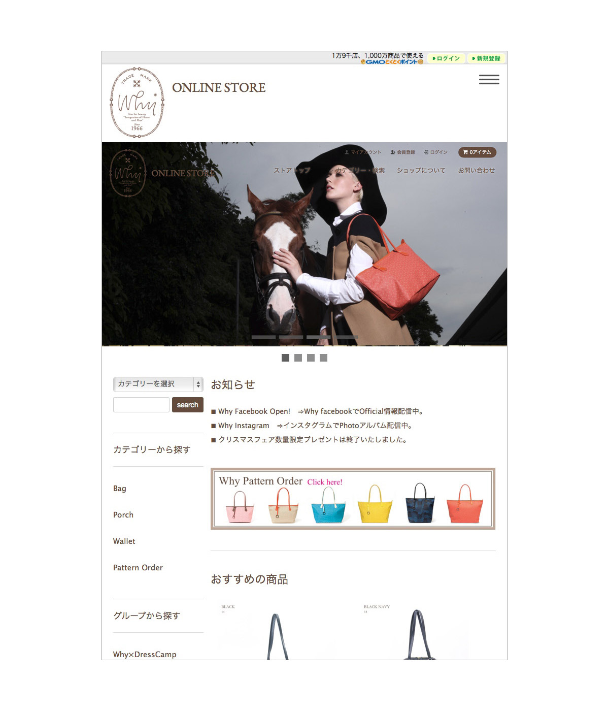 WHY Online Store.