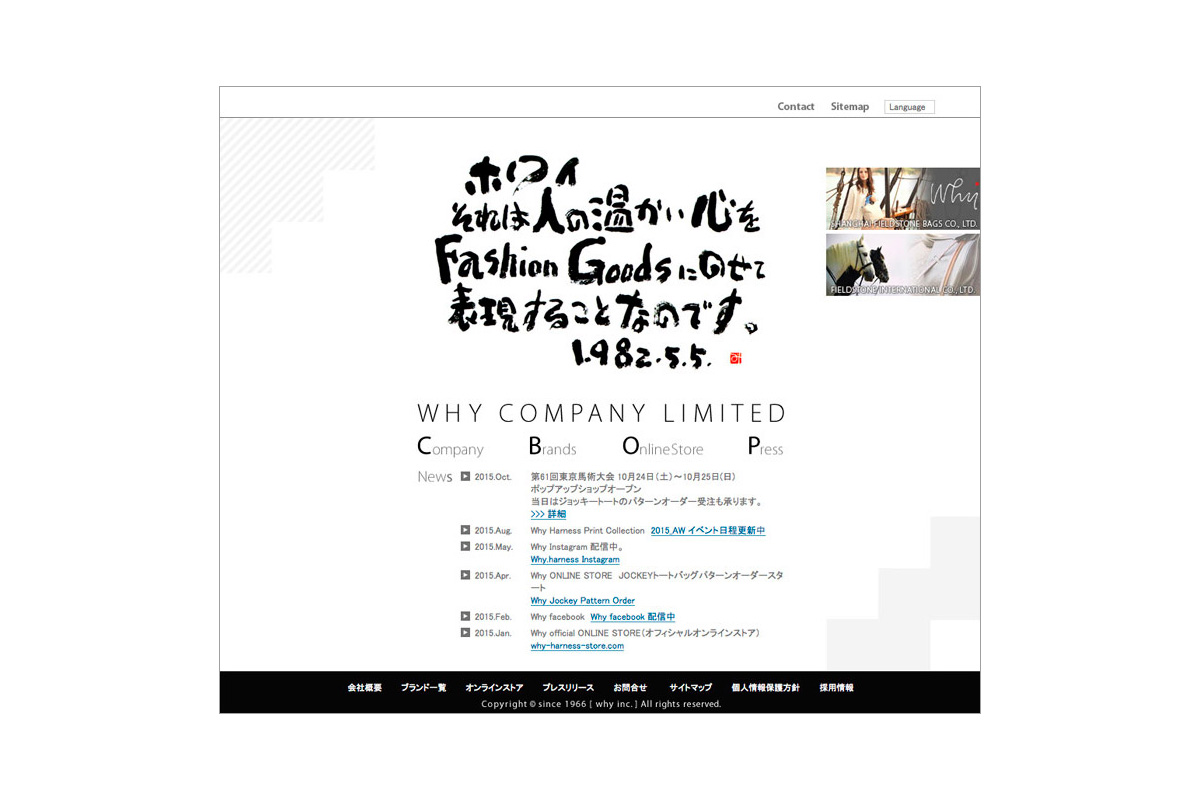 WHY Official Web Site