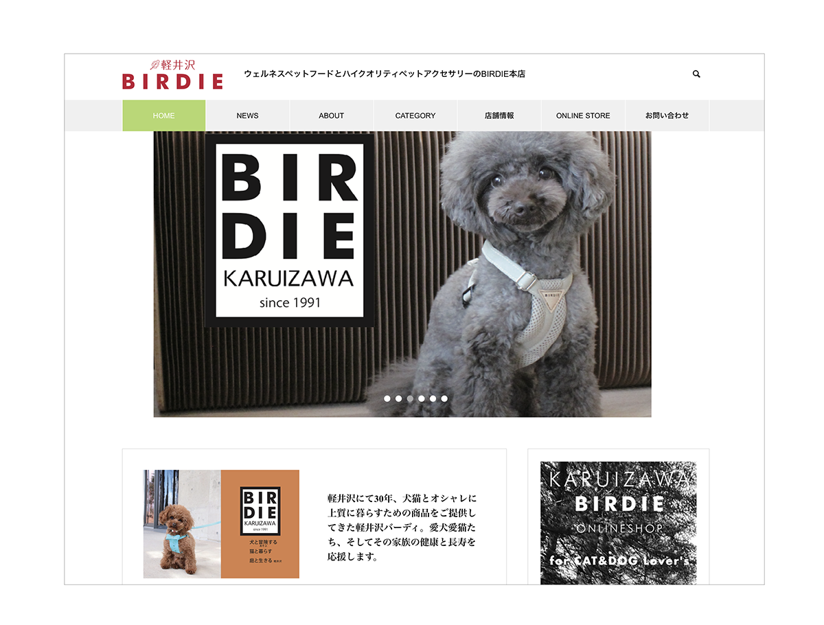 KARUIZAWA BIRDIE Official Web Site