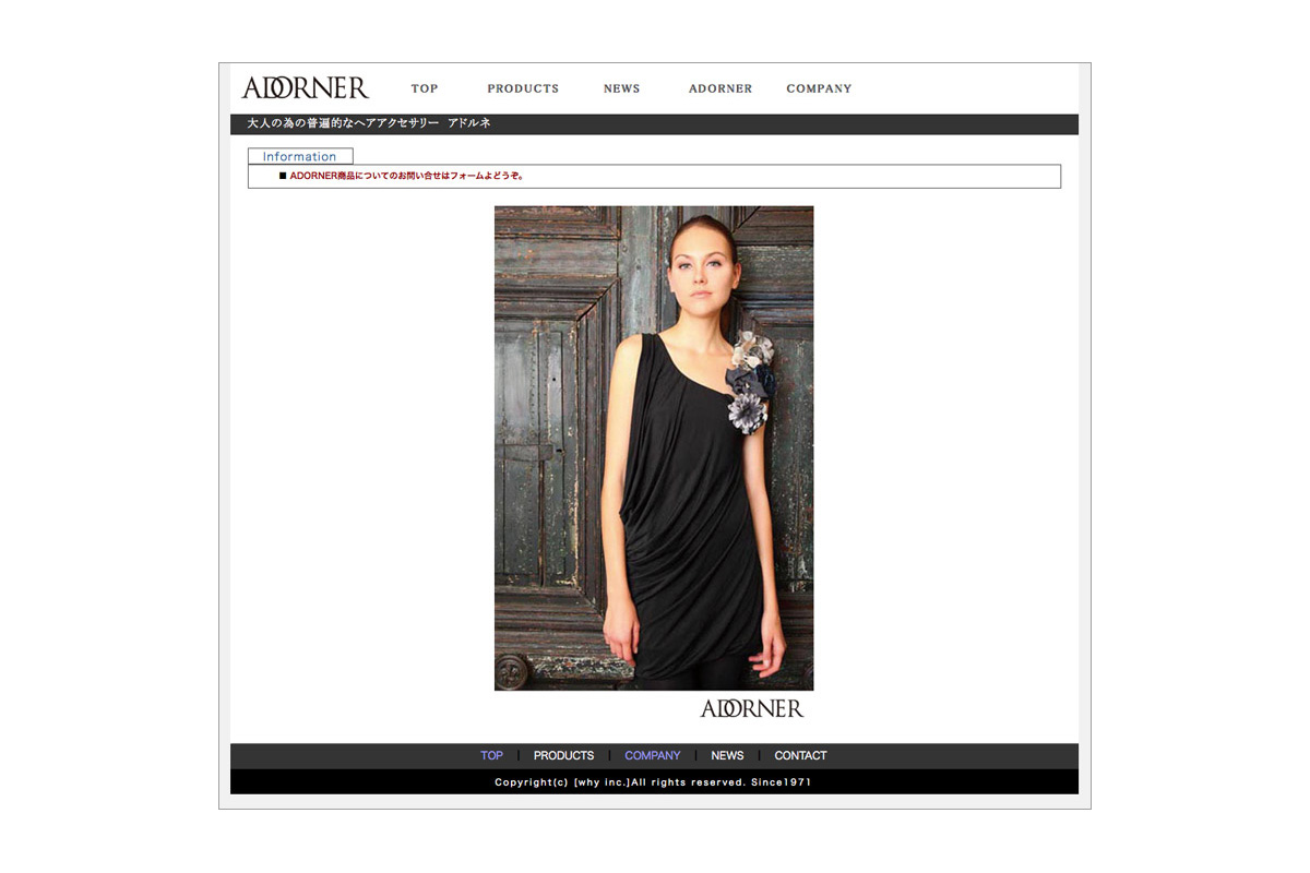ADORNER Official web site