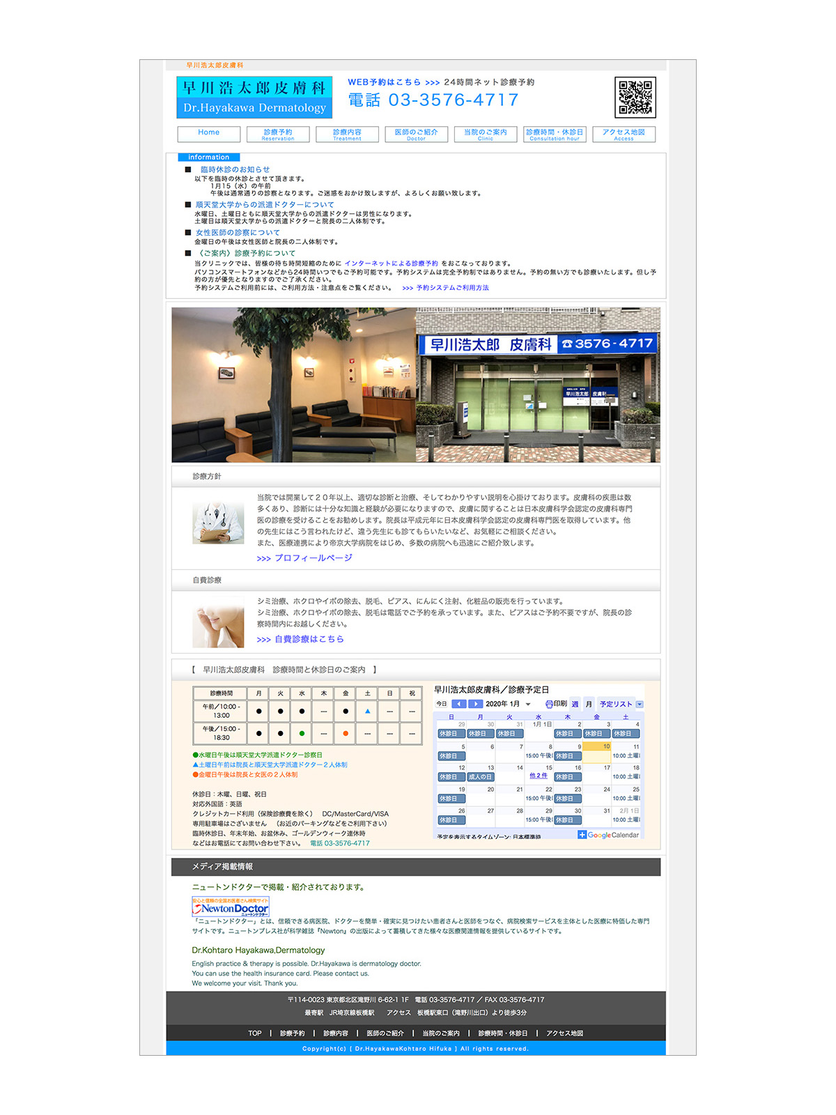 HayakaKotaroHifuka web site
