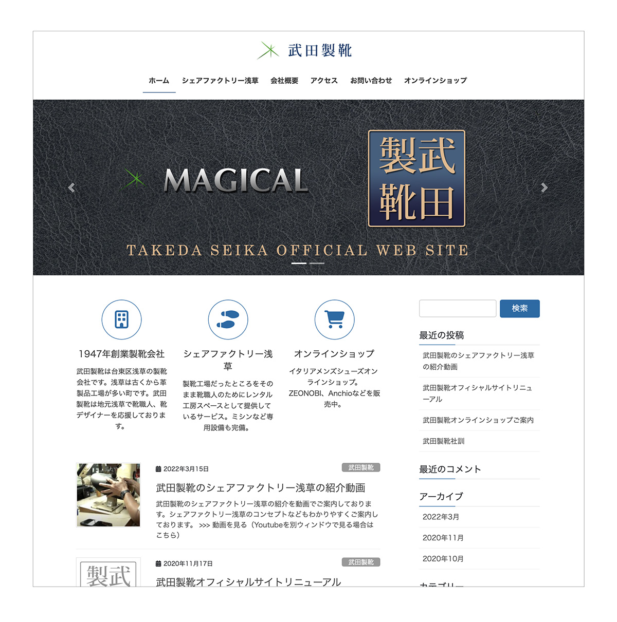 TakedaSeika Official web site