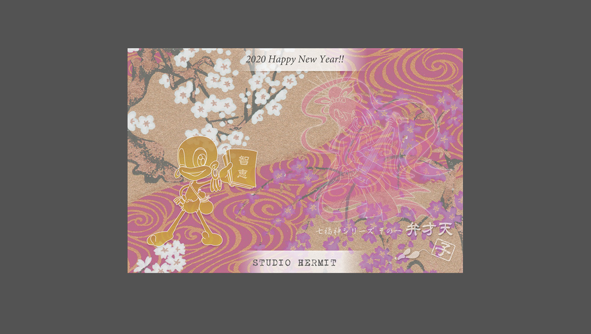 STUDIOHERMIT 2020 newyear illust