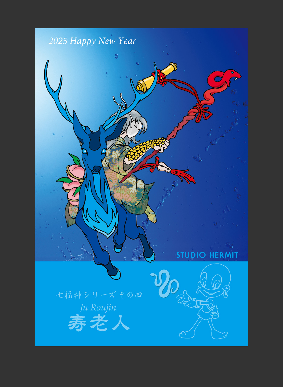 STUDIOHERMIT 2025 newyear illust